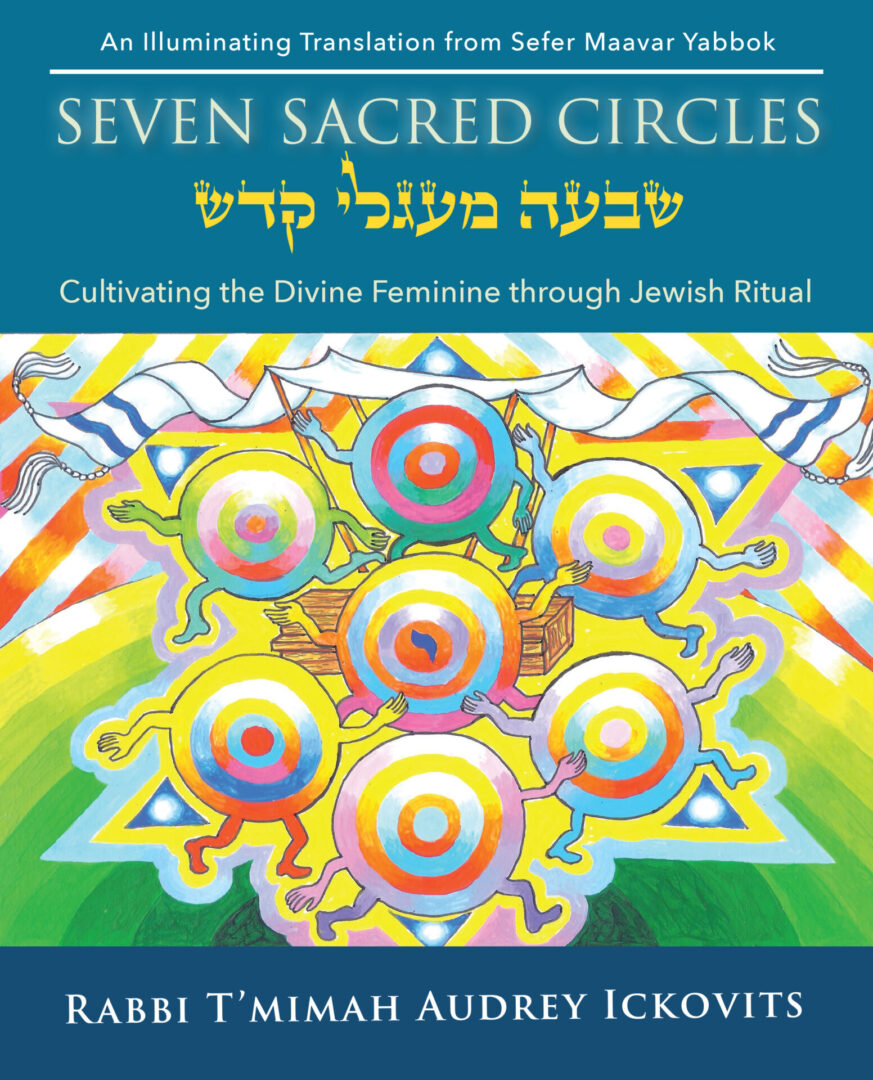 The cover of seven sacred circles by rabbi audrey.